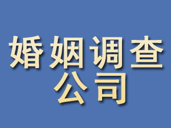 涟源婚姻调查公司